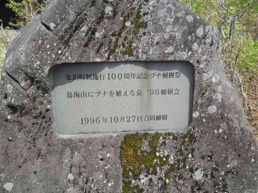 5月8日・鳥海山　005.JPG