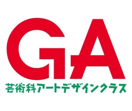 ga 芸術科アートデザインクラス 5巻　002.jpg